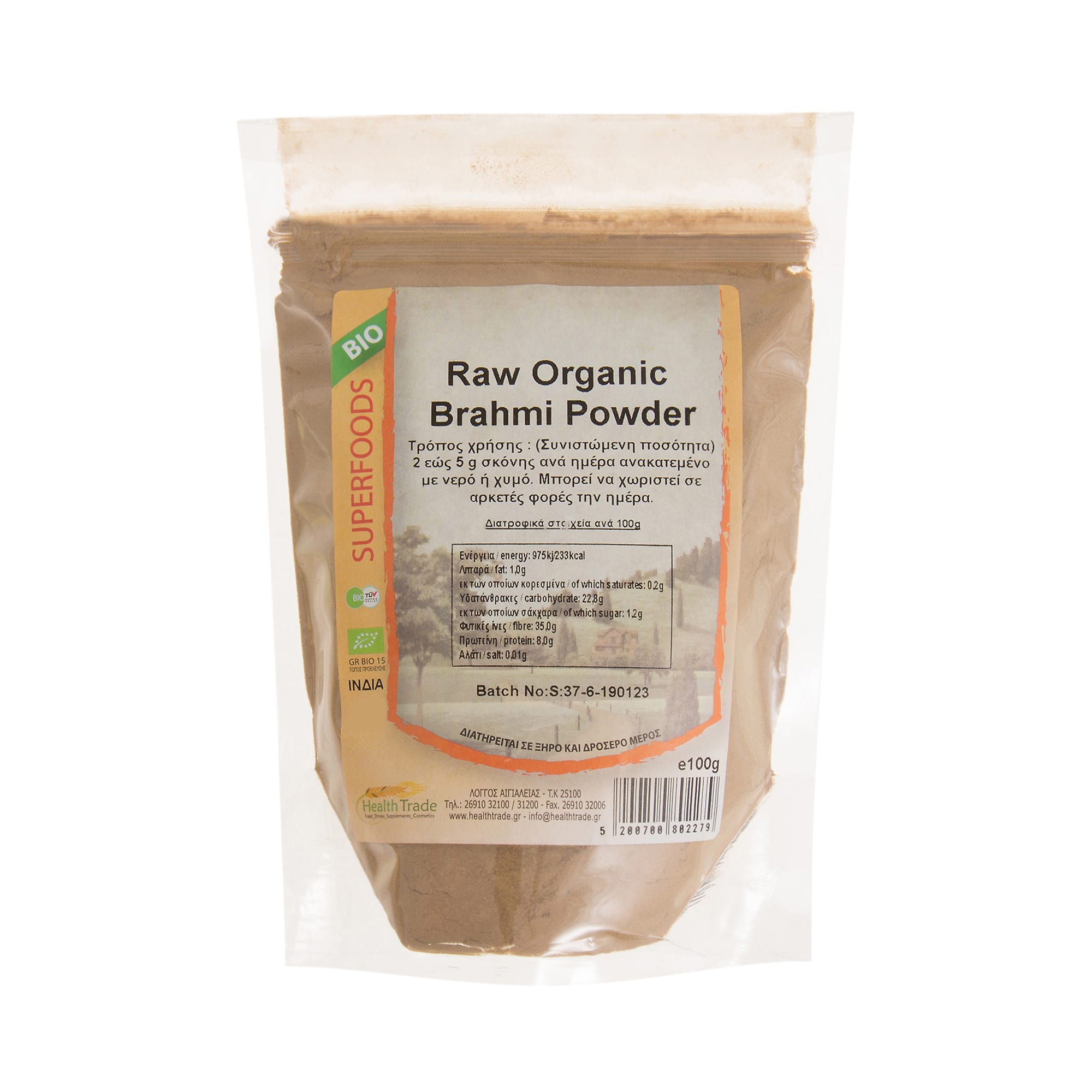 skonh-brahmi-health-trade-bio-100g Σκόνη Brahmi (μπραχμί) Health Trade ΒΙΟ 100 γρ. - Image 1