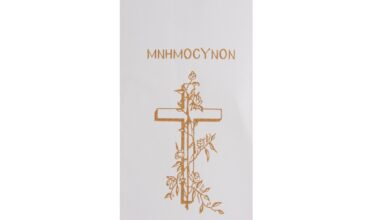 Αλουμινοσακουλάκι μνημοσύνου απλό 10 τεμ.