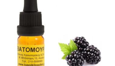 Βατόμουρο αρωματικό έλαιο 10ml