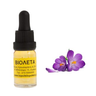 Βιολέτα αρωματικό έλαιο 10ml