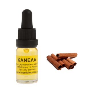 Κανέλα αρωματικό έλαιο 10ml