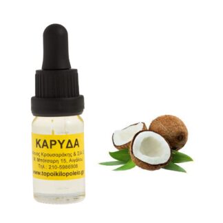 Καρύδα αρωματικό έλαιο 10ml