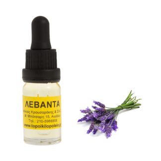 Λεβάντα αρωματικό έλαιο 10ml
