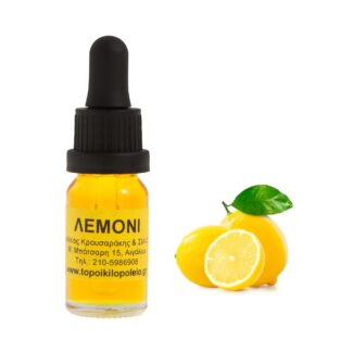 Λεμόνι αρωματικό έλαιο 10ml
