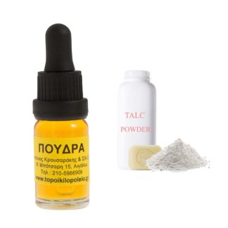 Πούδρα αρωματικό έλαιο 10ml