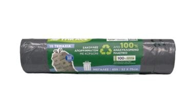 Σακούλες απορριμάτων Thrace γκρι από 100% ανακυκλωμένο πλαστικό & κορδόνι 45 λίτρων 52x75 εκ. (μεγάλες) 10 τεμ.