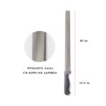 Μαχαίρι πριονωτό 30 εκ. Decora 1 τεμ. (022.01.302) - Image 4