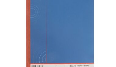 Δελτίο Παραγγελίας ΤυποFix διπλότυπο 50 φύλλα (3078)