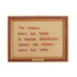 Διακοσμητικό καδράκι με χειροποίητο κεντητό γνωμικό 1 τεμ.