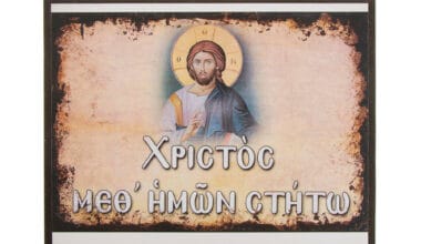 Ξύλινο εικόνισμα Χριστός Μεθ' Ημών Στήτω 26x20 εκ. 1 τεμ.