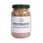 Ρούσκους (ή Ρούσκος ή Λαγομηλιά) ρίζα κομμένη - Image 2