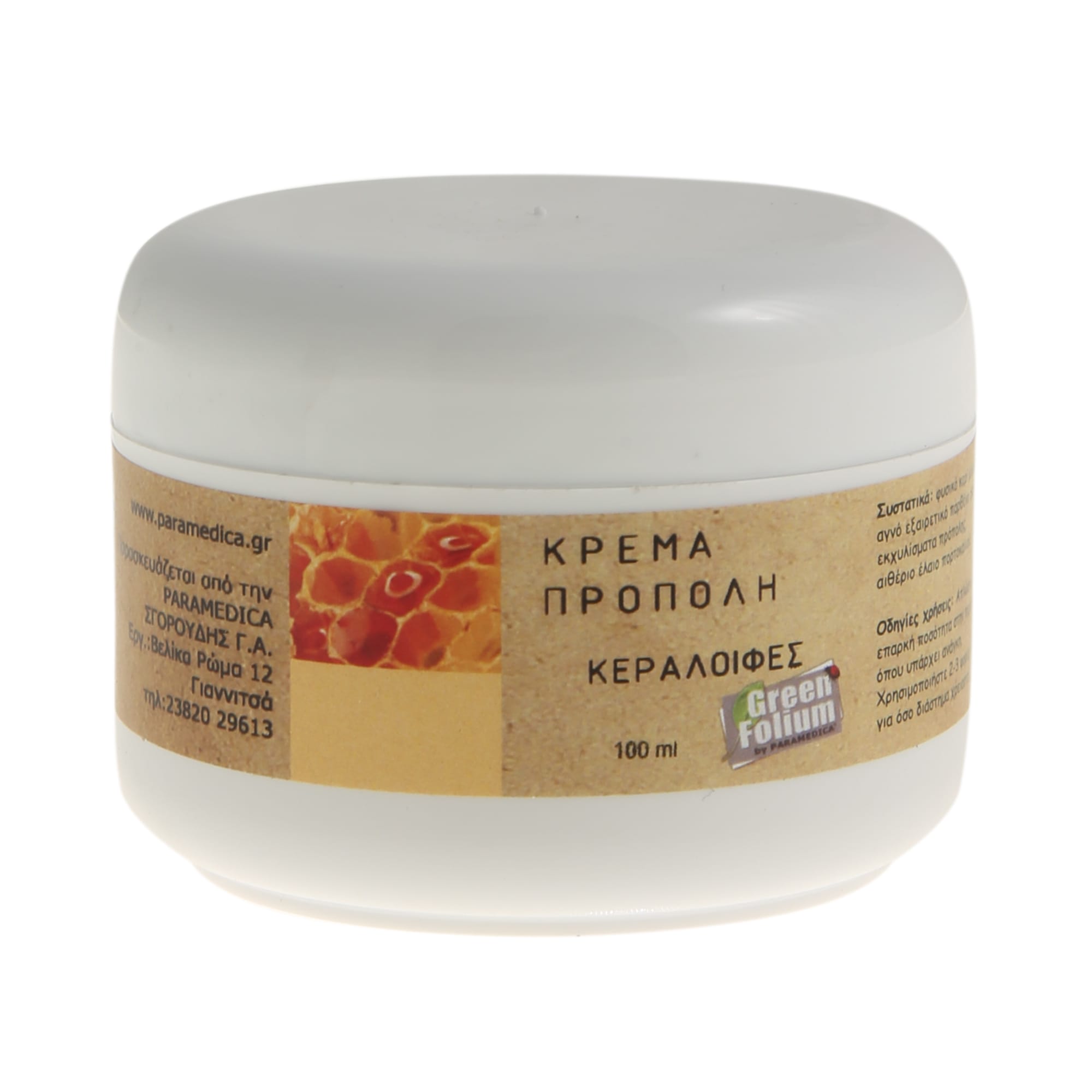 keraloifh-green-folium-krema-propolh-100ml Κεραλοιφή Green Folium κρέμα πρόπολη 100ml - Image 1