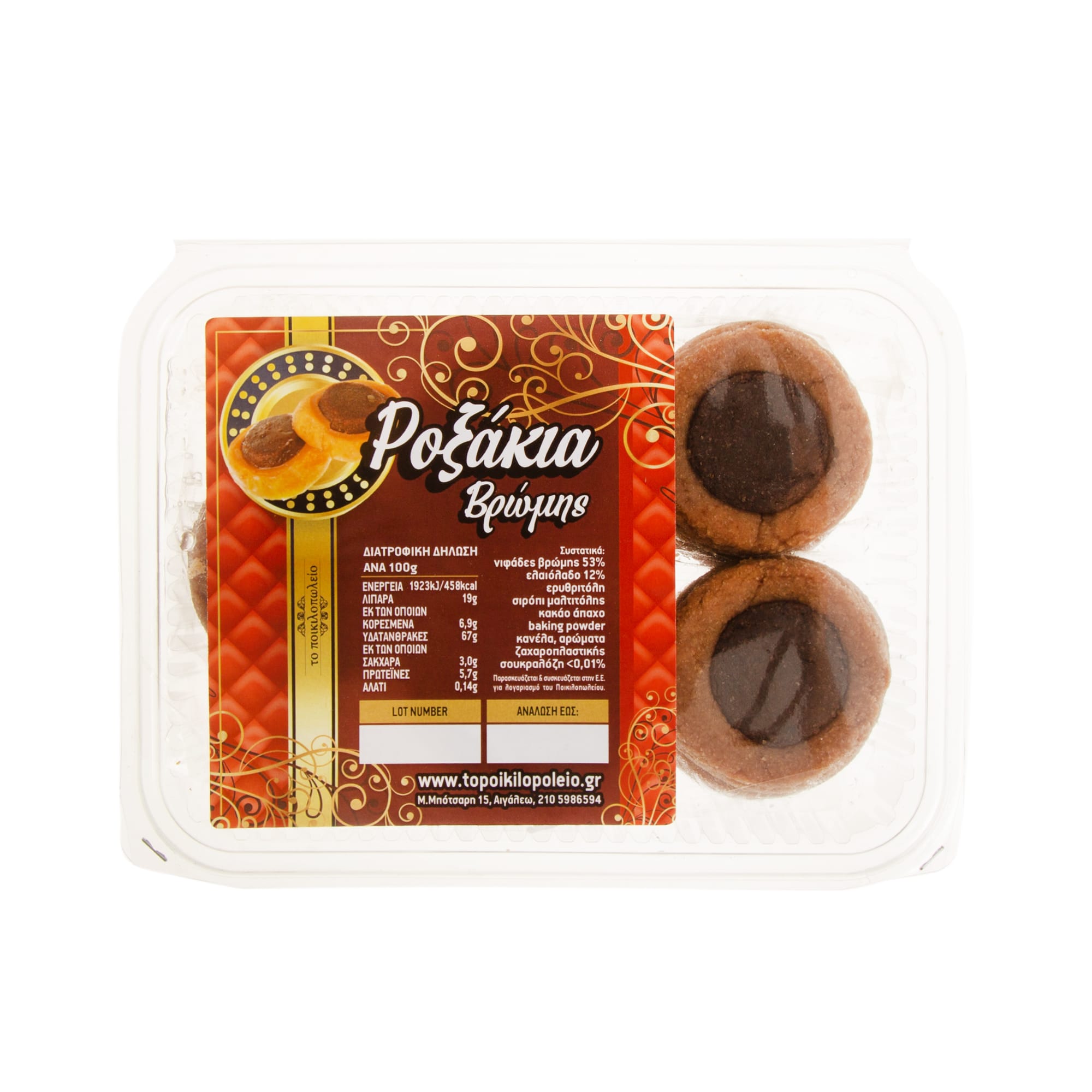 roxakia-bromhs-xoris-zaxarh-to-poikilopoleio-10tem-450g-1 Ροξάκια βρώμης χωρίς ζάχαρη Το Ποικιλοπωλείο 10 τεμ. 450 γρ. - Image 1