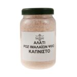 Αλάτι ροζ Ιμαλαΐων ψιλό καπνιστό - Image 2
