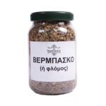 Βερμπάσκο (ή Φλόμος) - Image 2