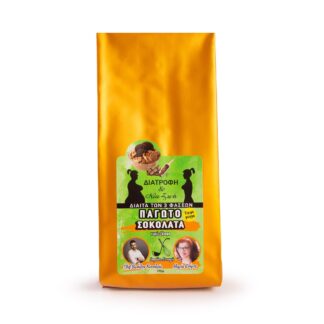 Διατροφή & Νέα Ζωή μείγμα για Παγωτό Σοκολάτα χωρίς ζάχαρη 220 γρ.