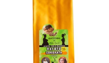 Διατροφή & Νέα Ζωή μείγμα για Παγωτό Σοκολάτα χωρίς ζάχαρη 220 γρ.