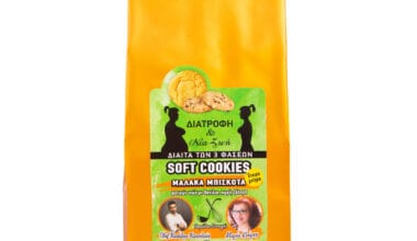 Διατροφή & Νέα Ζωή μείγμα για Soft Cookies βανίλιας με φυτικές ίνες χωρίς ζάχαρη 200 γρ.