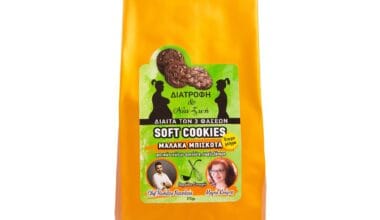 Διατροφή & Νέα Ζωή μείγμα για Soft Cookies σοκολάτας με φυτικές ίνες χωρίς ζάχαρη 215 γρ.