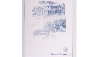 Μπλοκ ριζόχαρτο Α4 (21x29,7 εκ.) 31 γρ./m<sup>2</sup> 50φ ΤυποFix (1178)