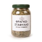 Φραγκοστάφυλλο φύλλα τριμμένα - Image 2