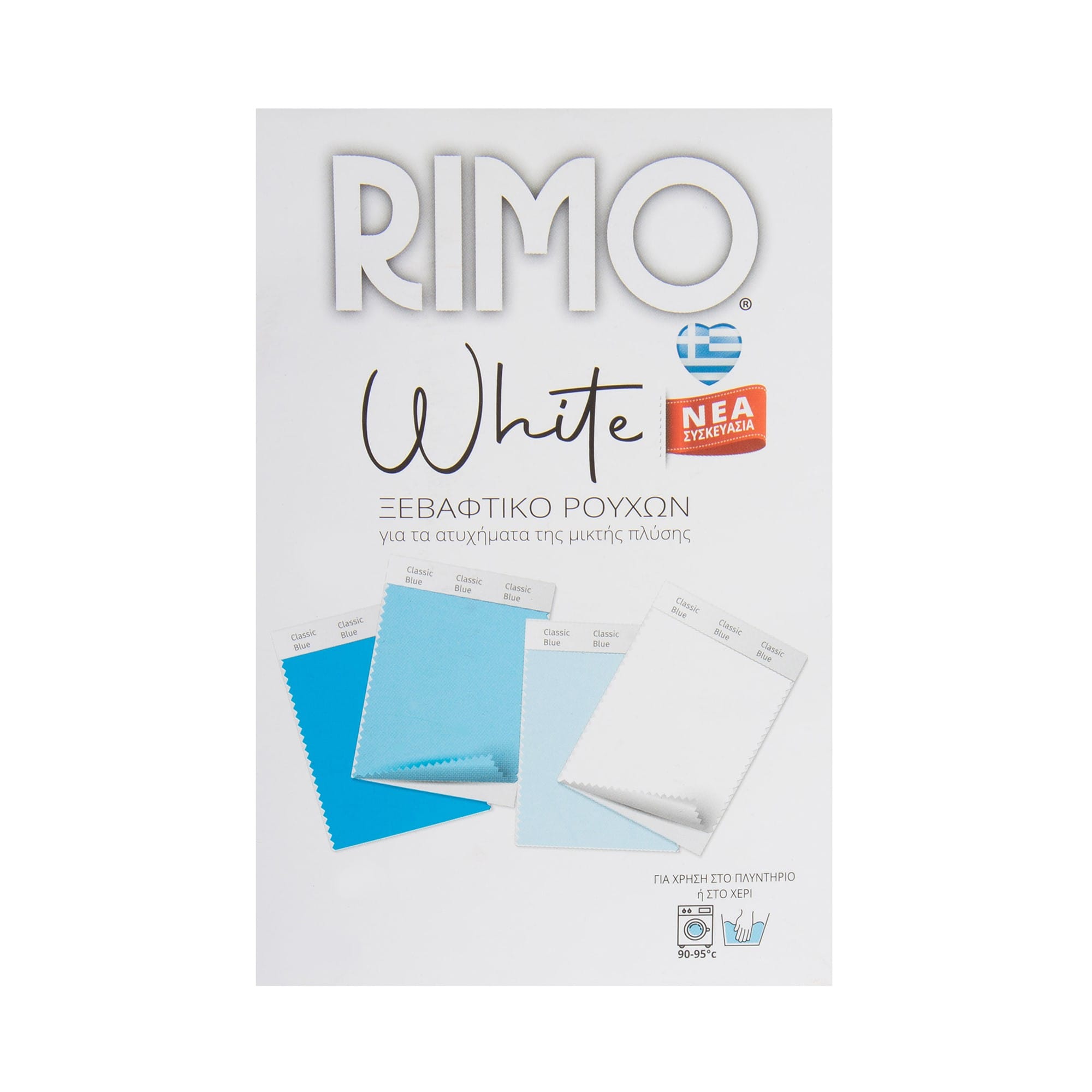 ksebaftiko-rouxon-rimo-white-25g Ξεβαφτικό ρούχων Rimo White 25 γρ. - Image 1