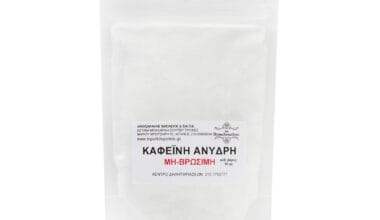 Καφεΐνη άνυδρη 50 γρ.