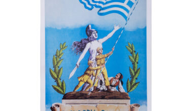 Αφίσα μεγάλη 50x70 εκ. Ελευθερία Ή Θάνατος 1 τεμ.