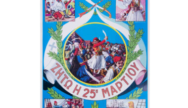 Αφίσα μεγάλη 50x70 εκ. Ζήτω η 25η Μαρτίου - Η έξοδος του Μεσολογγίου 1 τεμ.