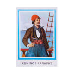 Αφίσα πορτραίτο-θυρεός 35x50 εκ. Ήρωες του '21 1 τεμ. - Image 4