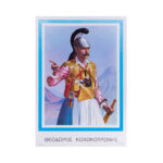 Αφίσα πορτραίτο-θυρεός 35x50 εκ. Ήρωες του '21 1 τεμ.