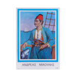 Αφίσα πορτραίτο-θυρεός 35x50 εκ. Ήρωες του '21 1 τεμ. - Image 5