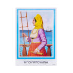 Αφίσα πορτραίτο-θυρεός 35x50 εκ. Ήρωες του '21 1 τεμ. - Image 2