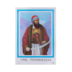 Αφίσα πορτραίτο-θυρεός 35x50 εκ. Ήρωες του '21 1 τεμ. - Image 9