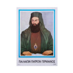 Αφίσα πορτραίτο-θυρεός 35x50 εκ. Ήρωες του '21 1 τεμ. - Image 8