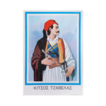 Αφίσα πορτραίτο-θυρεός 35x50 εκ. Ήρωες του '21 1 τεμ. - Image 7