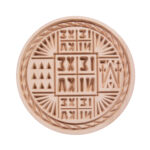 Σφραγίδα για πρόσφορο ξύλινη, διπλής όψης 16/7,5 εκ. 1 τεμ.