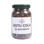 Gotu Cola (ή Σεντέλλα) - Image 2