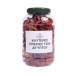 Πιπεριές καυτερές τσίλι Αιγύπτου ολόκληρες - Image 2