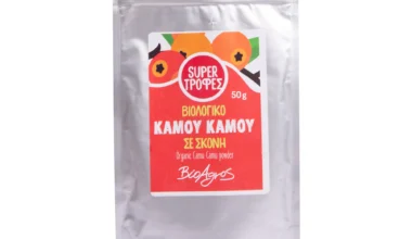 Κάμου Κάμου σε σκόνη Βιο Αγρός 50 γρ.